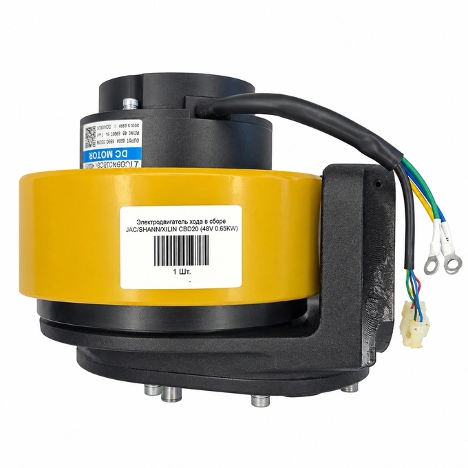 Электродвигатель хода в сборе JAC/SHANN/XILIN CBD20 (48V 0.65KW)